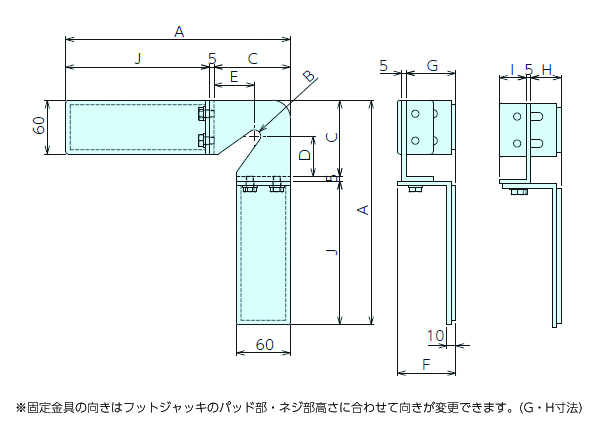 E-9666B／フットジャッキ用固定プレート(耐震マット付)／144708 寸法図